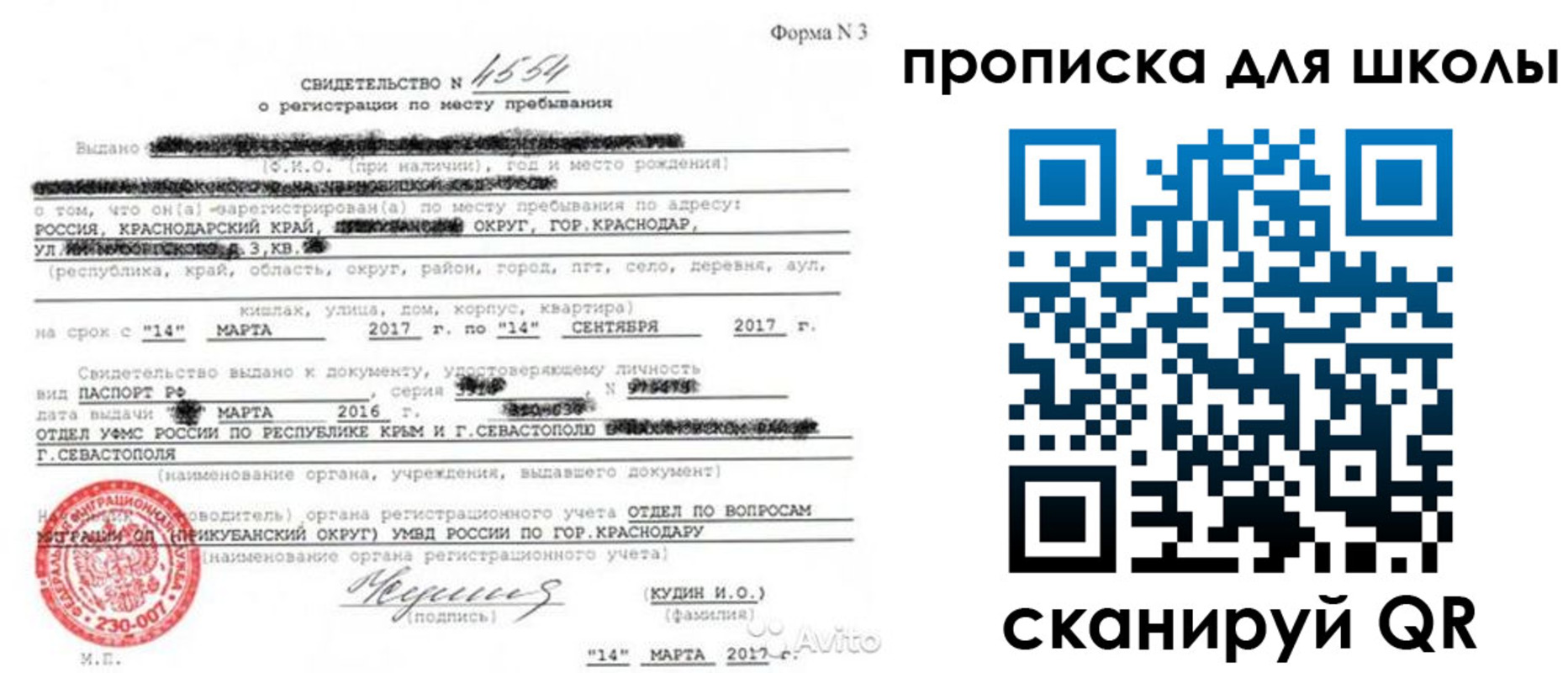 временная регистрация в Аше