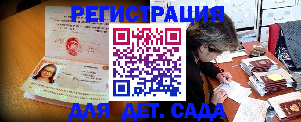 найти адрес прописки в Аше