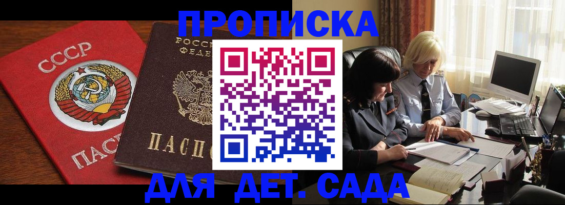 временная регистрация собственник в Аше